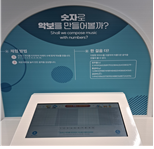 숫자로 악보를 만들어 볼까?