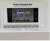위대한 수학자와의 만남(수학자의 업적) 