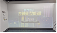 여러 가지 도형을 찾아라!