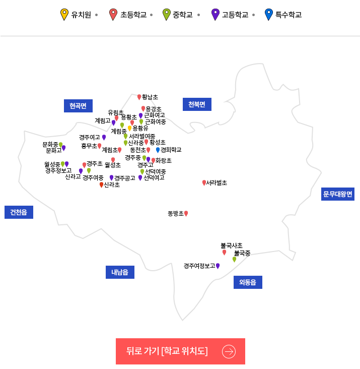 학교위치도