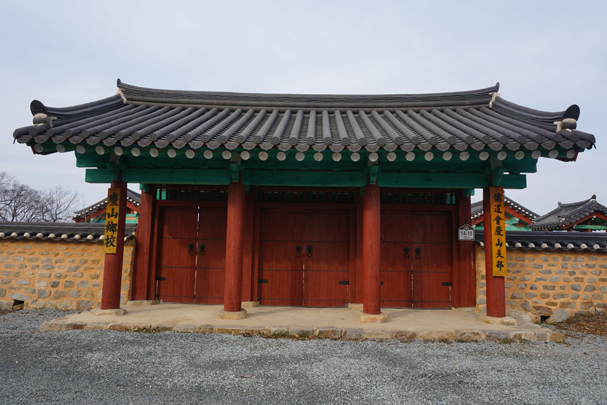 경산향교