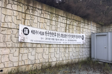 코발트광산