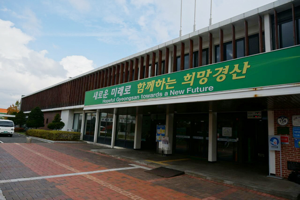 경산시보건소