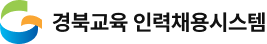 경상북도안동교육지원청