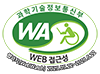 과학기술정보통신부 WEB ACCESSIBILITY 마크(웹 접근성 품질인증 마크)