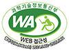 과학기술정보통신부 WEB ACCESSIBILITY 마크(웹 접근성 품질인증 마크)