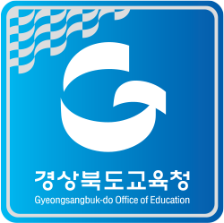 경상북도교육청 엠블렘 타입5