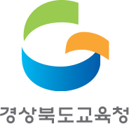 경상북도교육청 상하조합 시그니처 (국문)