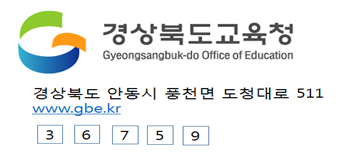 경상북도교육청 BI마크 봉투 사용 현행
