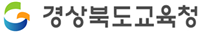 경상북도교육청 BI마크 통학차량 사용 현행