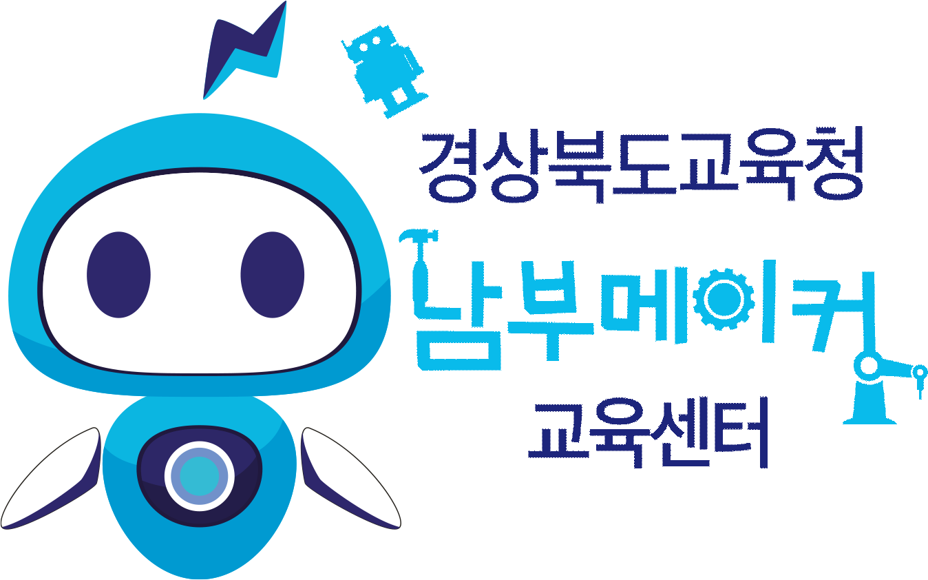 경상북도남부메이커교육센터 CI 응용형2