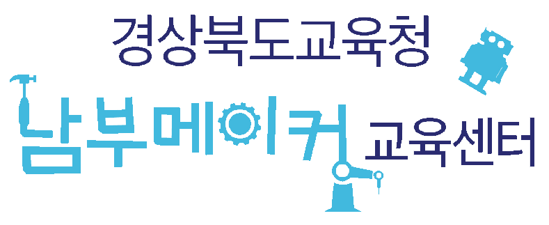 경상북도남부메이커교육센터 CI 기본형