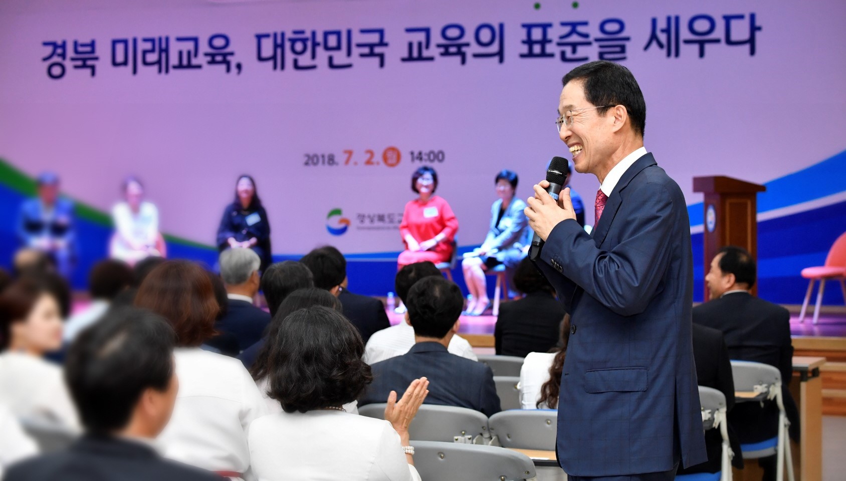 공약과실천 - 교육감이미지