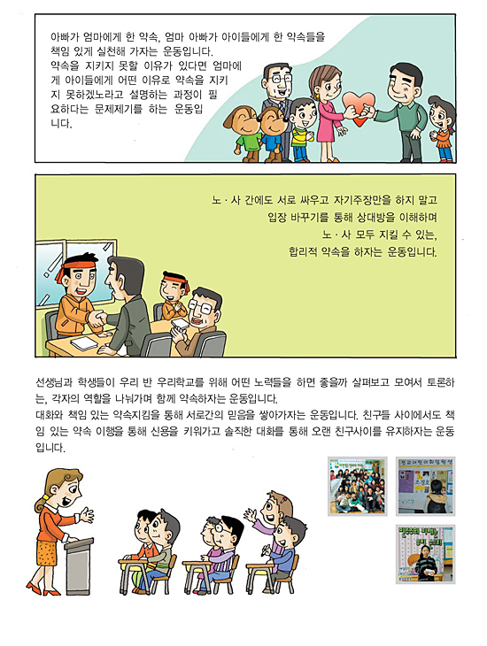 한국형 매니페스토 운동 이미지 03