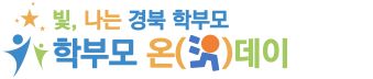 경북학부모지원센터