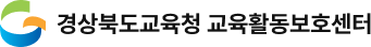 경상북도안동교육지원청