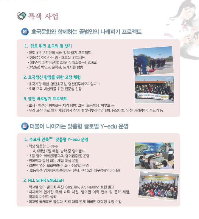 특색사업