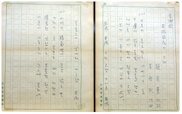 영양군민의 노래 지훈이 육필로 작사한 영양군민의 노래