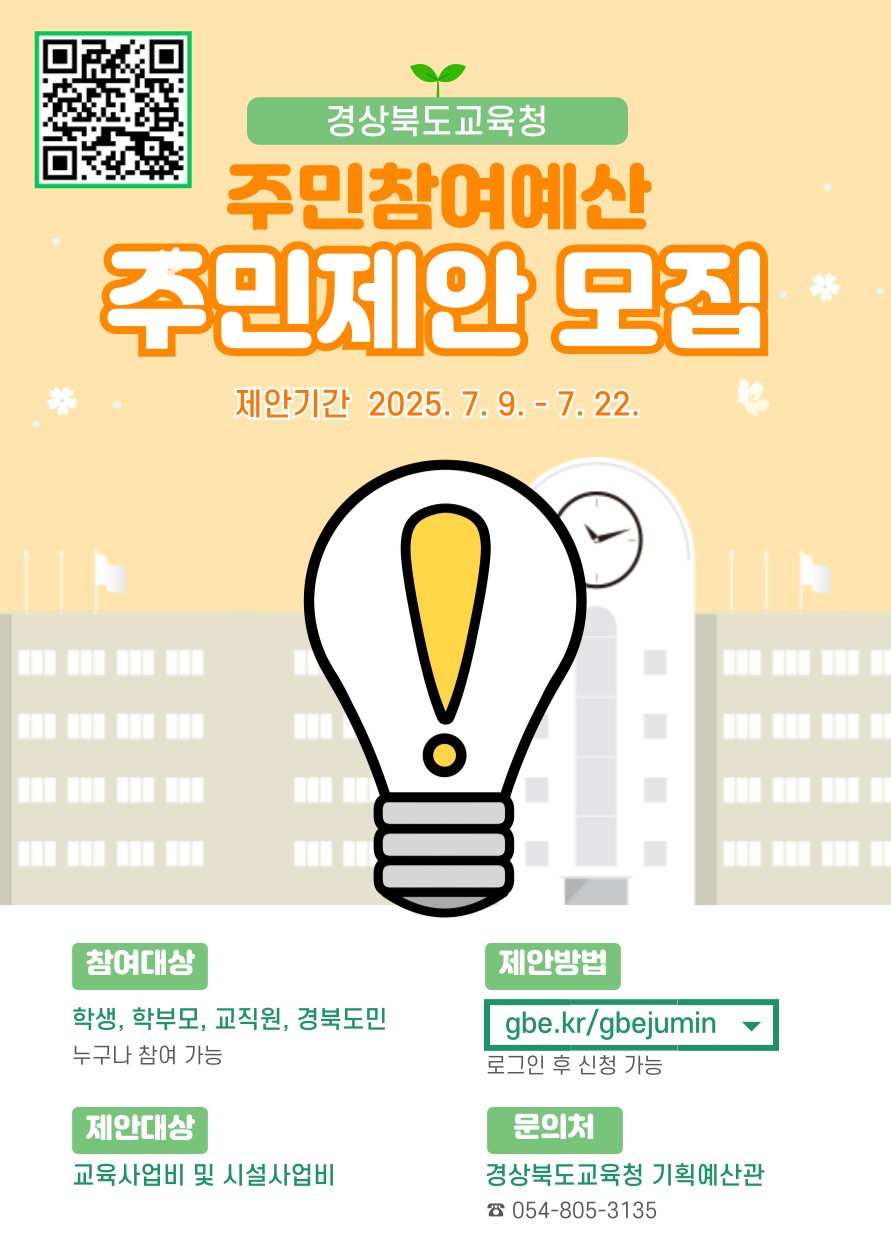 주민참여예산