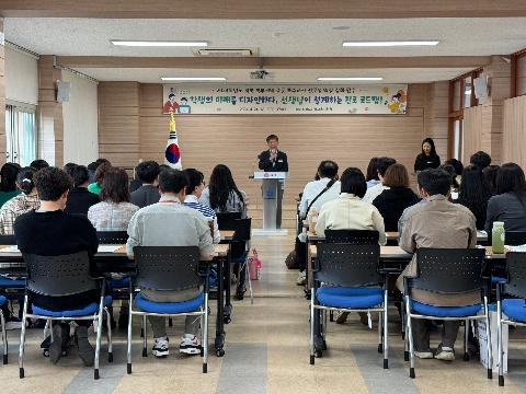 2024학년도 경북 북부권역 중등 특수교사 전문성 역량 강화 연수