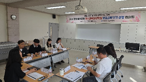 2025학년도 2학기 경북 북부권역 특수교육대상학생 보조공학기기 선정 협의회 개최