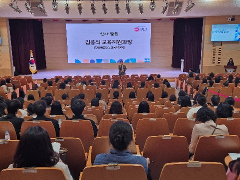 2025학년도 경북 북부권역 통합학급 담당교사 역량강화 연수 개최