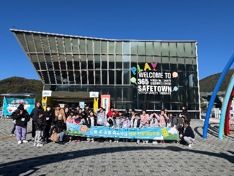 2025학년도 유·초등 특수학급 연합 현장체험학습 실시 