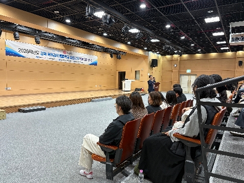 2026학년도 경북 북부권역 통합학급 담당교사 역량강화 연수 개최