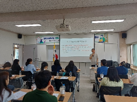 2026학년도 경북 북부권역 특수교사(중고등) 역량 강화 연수 개최