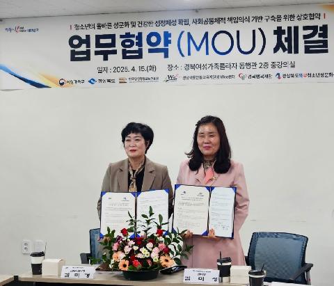 2025학년도 학교폭력 특별교육 연계를 위한 업무 협약 개최