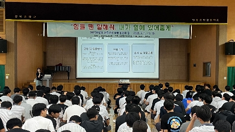 찾아가는 집단교육(안동중앙고)