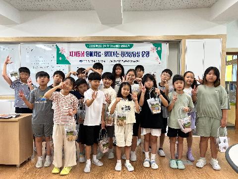 2025학년도 2학기 Wee센터 상담주간 "찾아가는 심리상담실, 자기돌봄 집단상담 원예치료" 운영 