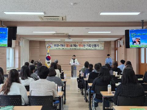 2025학년도 학부모를 위한 맞춤형 특별한 Wee교육 