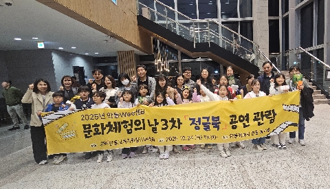 2025년 「문화 체험의 날」 3차 정글북 공연관람