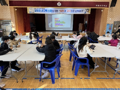 [봉화초] 봉화초, 컴퓨팅 사고력을 키우는 SW-AI교육
