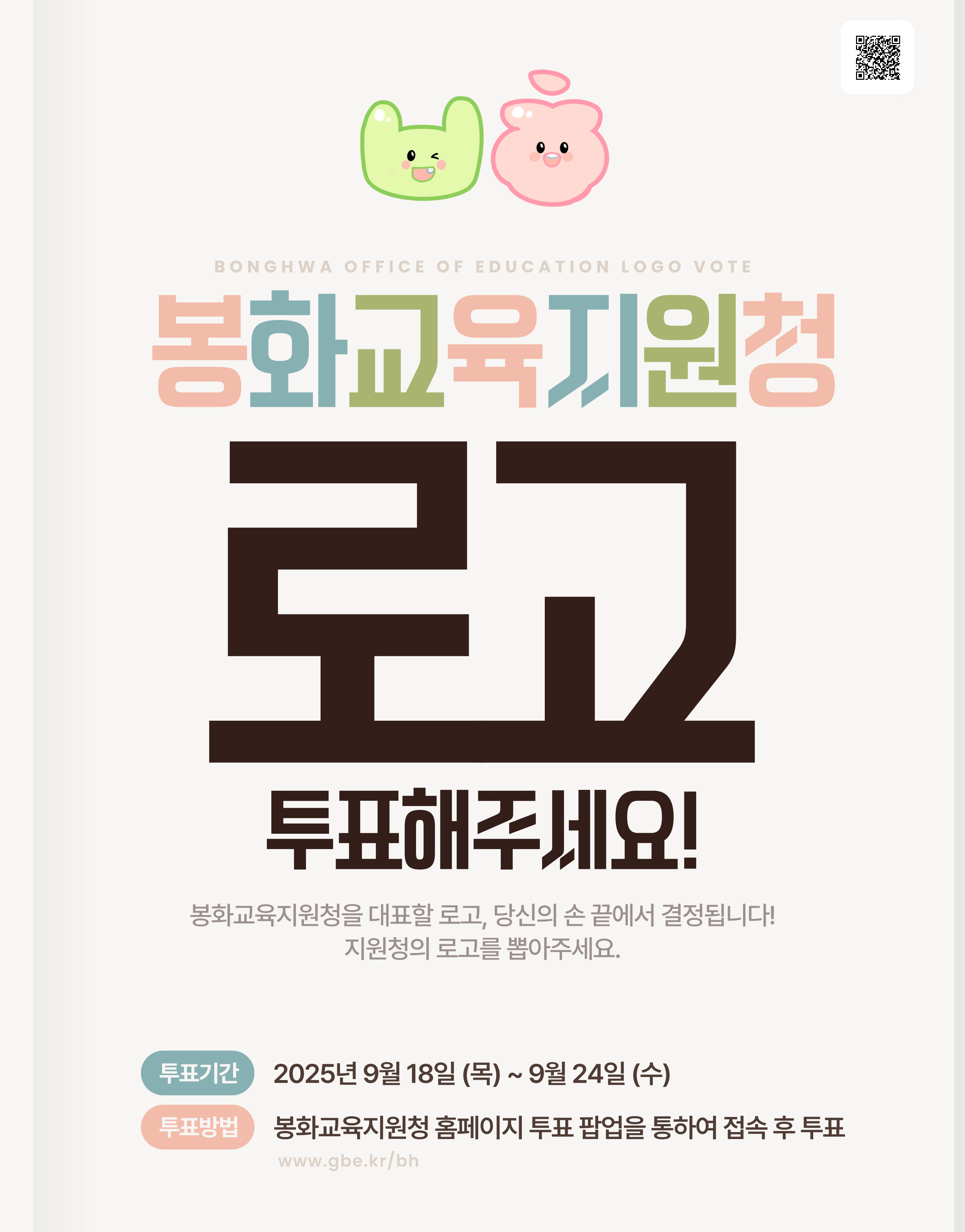 투표 테스트