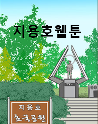 지용호웹