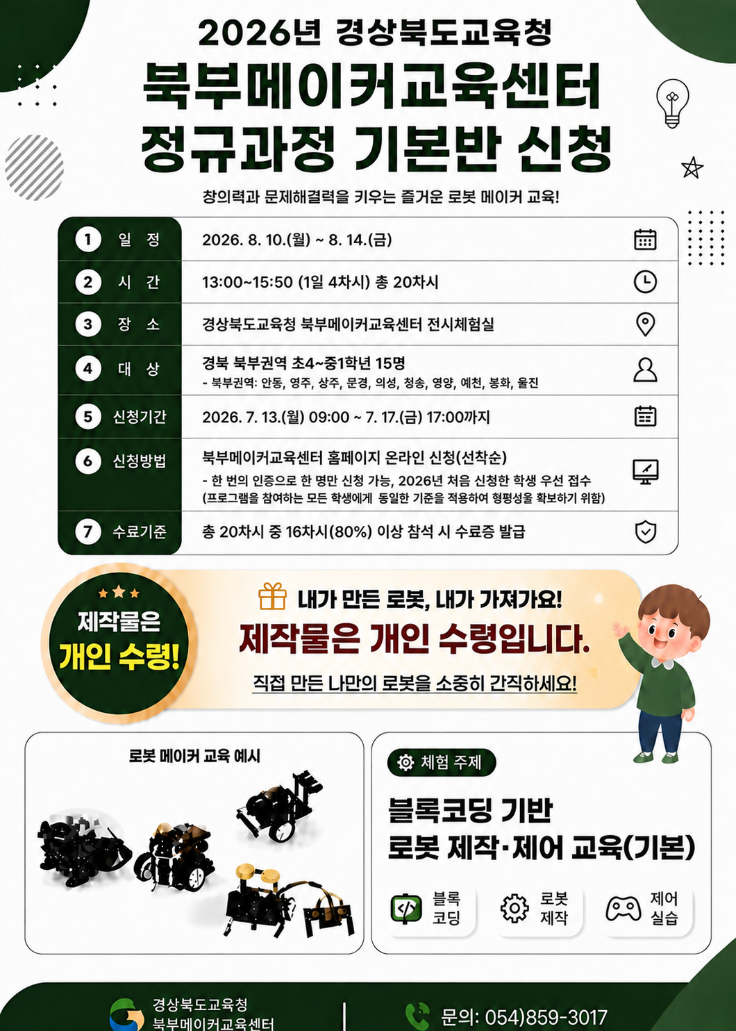 정규과정 기본반