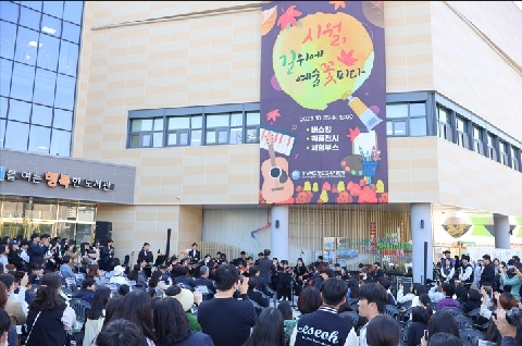 2023 청도학교예술교육 어울림 한마당