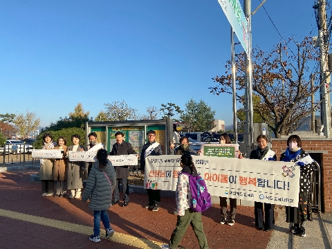 교권 회복을 위한 [함께 학교] 캠페인