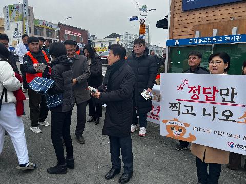 2024 대학수학능력시험장 방문 및 수험생 격려  