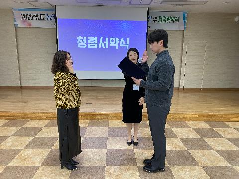 2025학년도 농산어촌 지역 순회 방과후학교 전문강사 오리엔테이션 및 청렴서약식