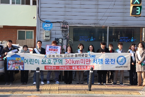 2025년 초등학교 1학기 등굣길 교통안전 캠페인