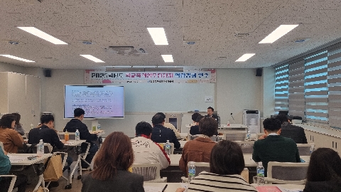 2025학년도 학교폭력업무담당교사 역량강화 연수 및 관계개선 연수