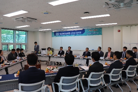 2025 경상북도교육청 교육장 협의회
