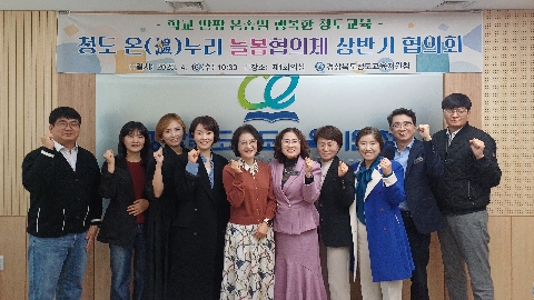 2025학년도 온누리 늘봄협의체 상반기 협의회