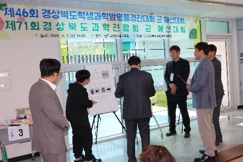 2025학년도 학생발명품경진대회