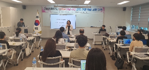 2025학년도 디지털 SW-AI 교육 교원 역량  강화 연수 
