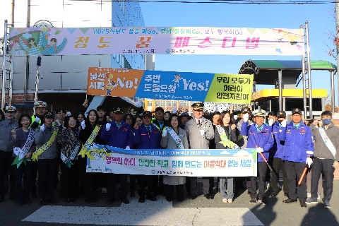 관계기관 어린이 약취·유인 예방 캠페인