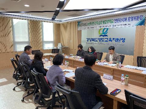 2025 농산어촌 지역 순회 방과후학교 전문강사제 운영위원회